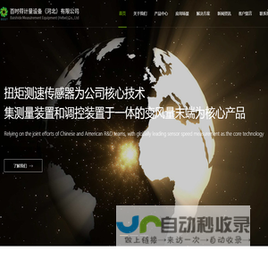 百时得计量设备（河北）有限公司