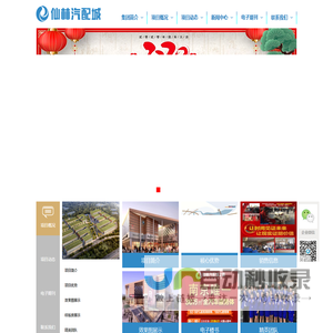 仙林汽配城