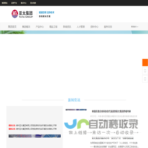 亚太中央空调,亚太集团,德州亚太,德州亚太集团,创世界满意品牌