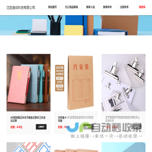 沈阳澄成科技有限公司