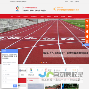 广东弘N体育设施有限公司