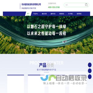 新能源汽车电池检测方案