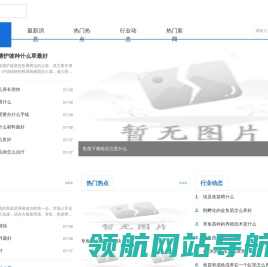 雅克鱼网
