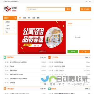 山西安荣晟网络科技有限公司