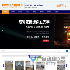 石家庄广告牌制作,河北广告字,广告标识,地产广告牌,广告牌厂家