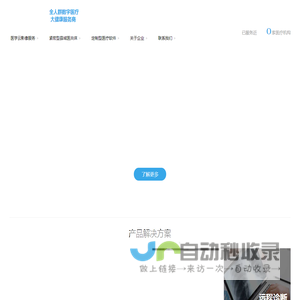 中世康恺科技有限公司