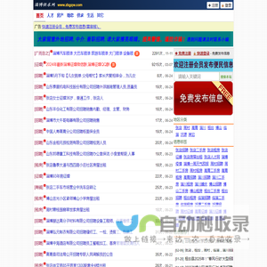 淄博供求网[淄博信息港](高青超天电商)