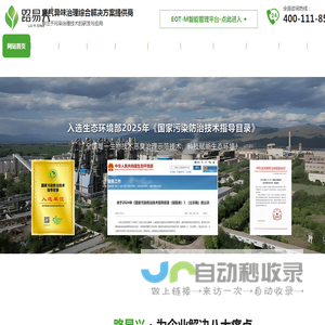 苏州路易兴生物科技有限公司