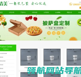 山东纸杯