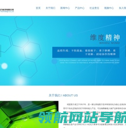 维度生物