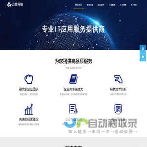 湖北万维网络有限公司