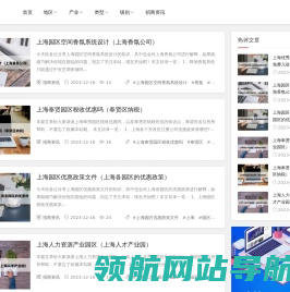 创新发展的产业园区