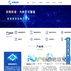 江苏大数据软件