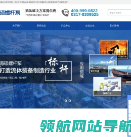 单双螺杆泵,污泥泵,磁力泵,三螺杆泵,热油泵,齿轮泵,离心泵,真空泵,船用沥青泵,沥青螺杆泵
