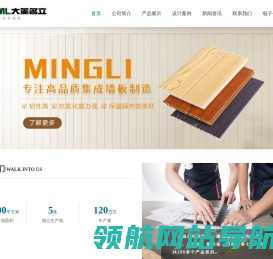 重庆集成墙板厂