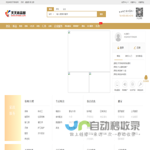 天天新品网