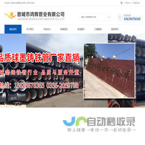 球墨铸铁管