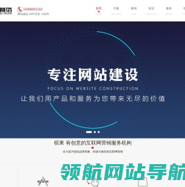 常德网站建设开发