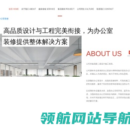 上海办公室装修,写字楼装修