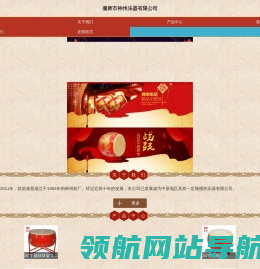 牛皮战鼓