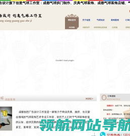 成都创想广告设计创意气球装饰