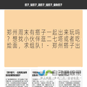 搭子