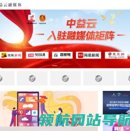中益云融媒体中心