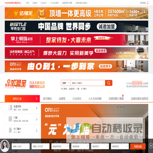 家居加盟宝
