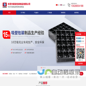 深圳吸塑厂,东莞虎门长安无尘无菌广州珠海中山惠州吸塑厂