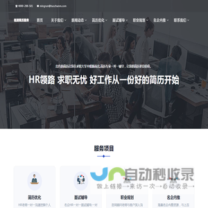 简历制作