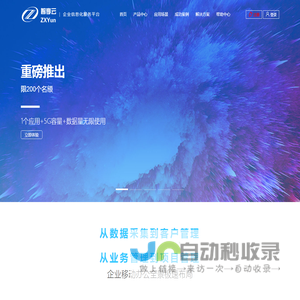 智享云服,智享CRM,CRM,ERP,智享云,企业信息化服务平台,行业解决方案,北京博锐智享技术有限公司