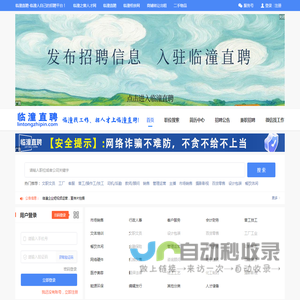 临潼直聘