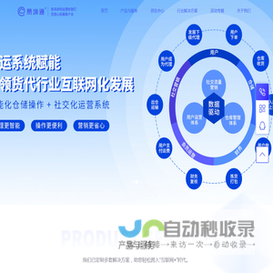 易境通