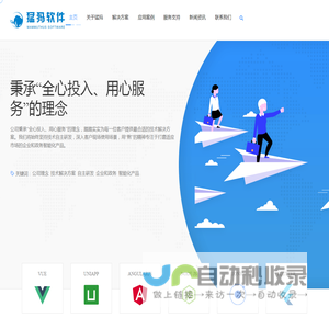 克拉玛依猛犸软件有限公司