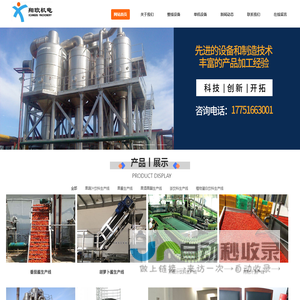 昆山翔欧机电科技有限公司