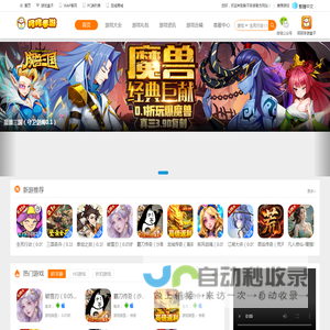 IOS苹果版折扣盒子代理手游平台!