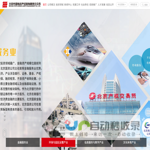 北京市国有资产经营有限责任公司