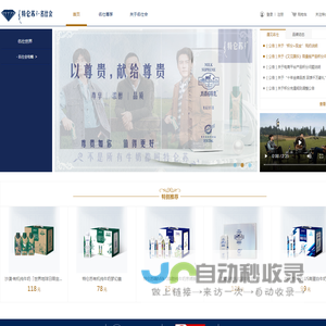 特仑苏名仕会