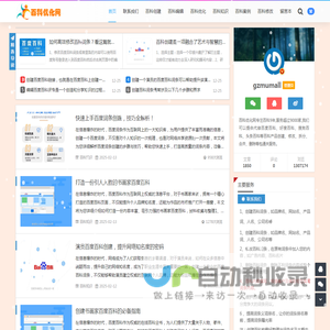 百科优化网