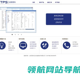 众联高科(北京)能源技术有限公司