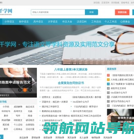 千学网