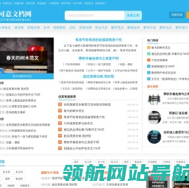 可意文档网