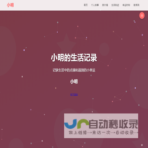 小明