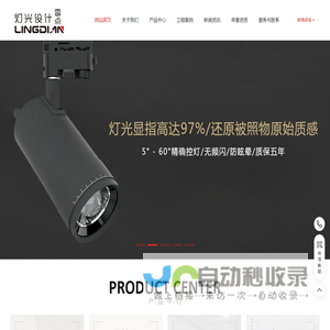 「LED射灯商家」集成LED轨道灯