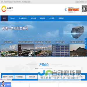 深圳凌动光学有限公司