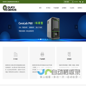 江苏乾度智造高科技有限公司