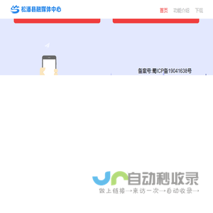 松潘融媒体中心欢迎您