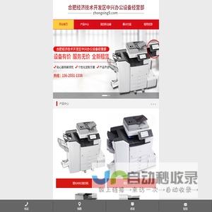 合肥全新复印机