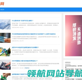 拾格网