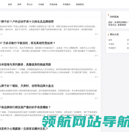 手表货源网